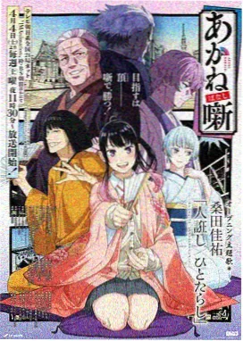 一眉道人完整版教堂斗法终局画面